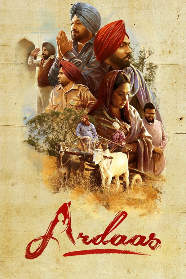 ਅਰਦਾਸ 海报