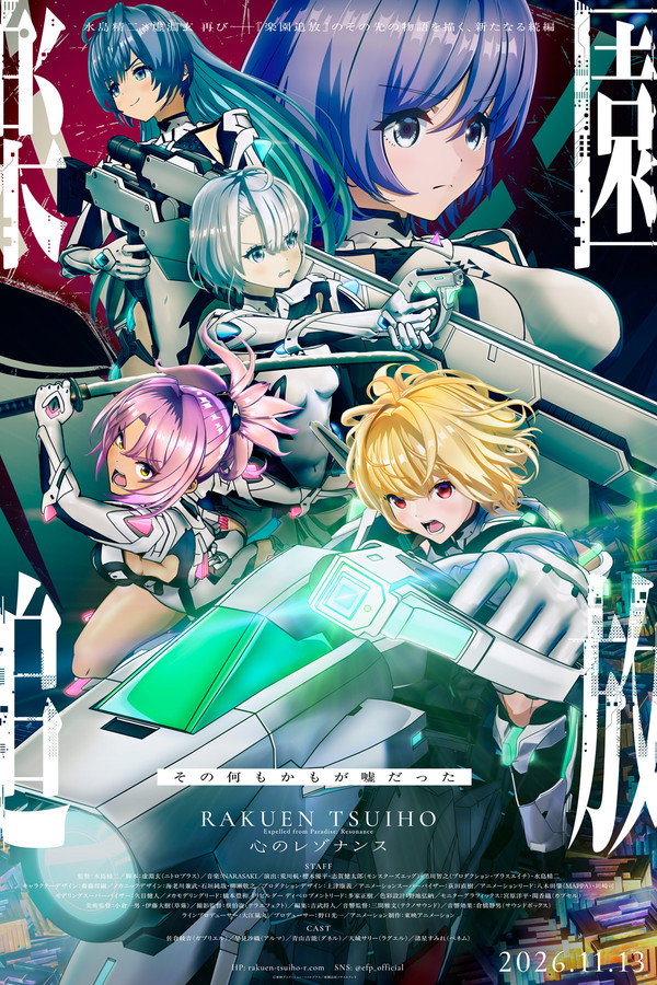 Liberated from Paradise: Resonance of the Heart poster