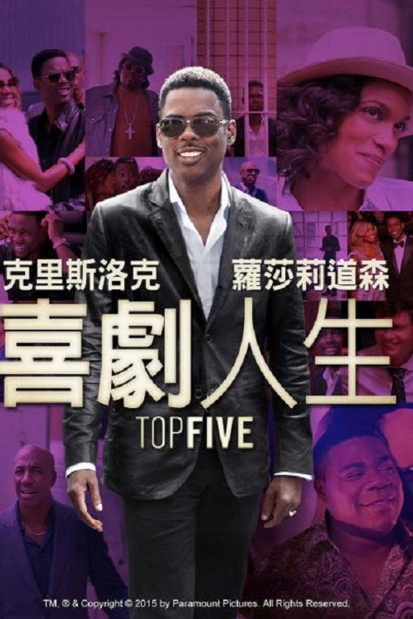 业内前五