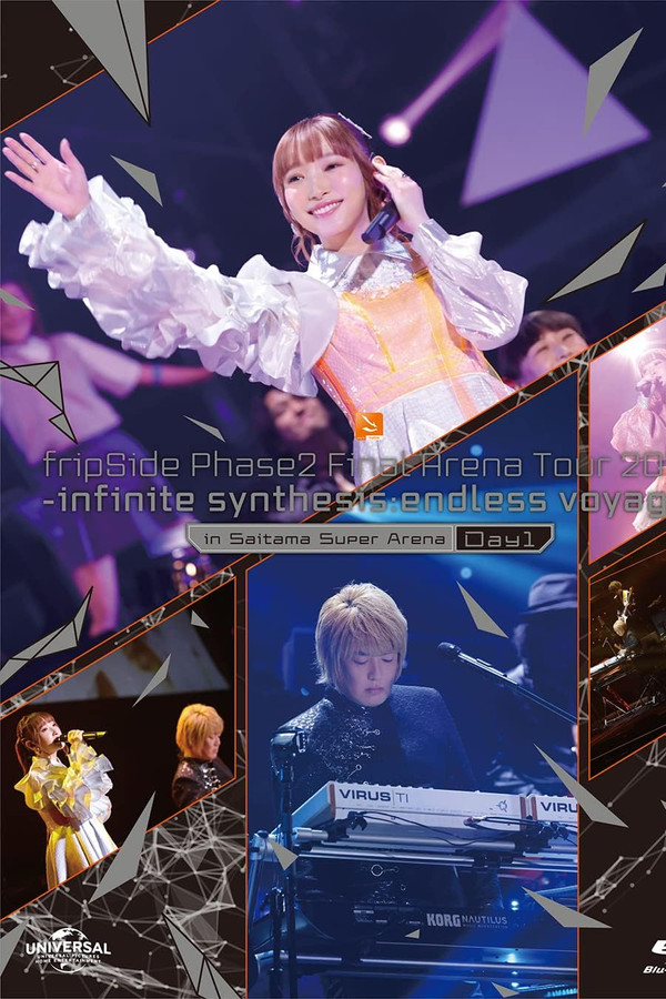 fripSide 第二期最终竞技场巡演 2022 ～infinite synthesis:endless voyage～ さいたま超级竞技场 Day1 海报
