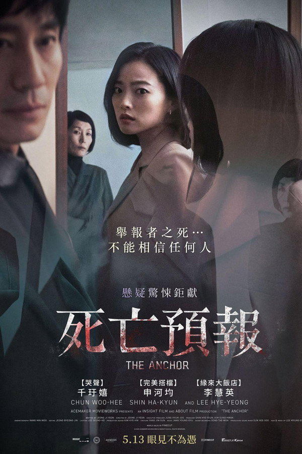 死亡預報