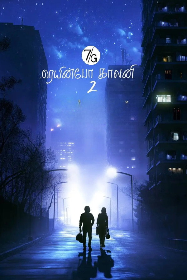 7G Rainbow Colony 2 poster