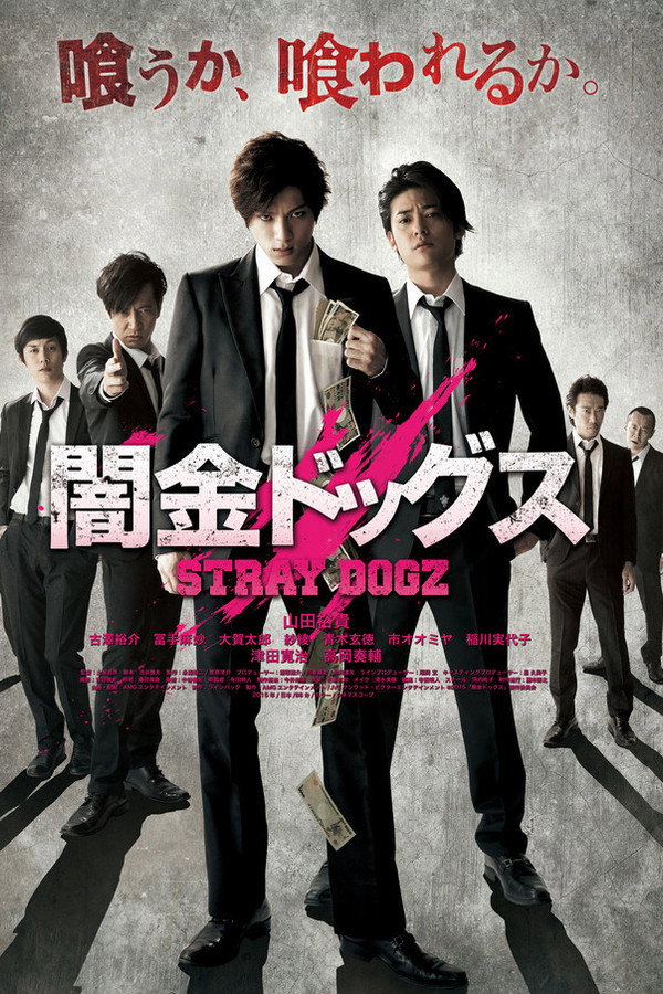 Stray Dogz poster