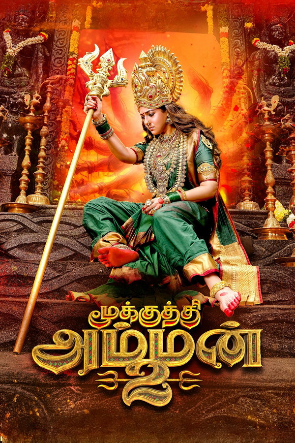 மூக்குத்தி அம்மன் 2 海报