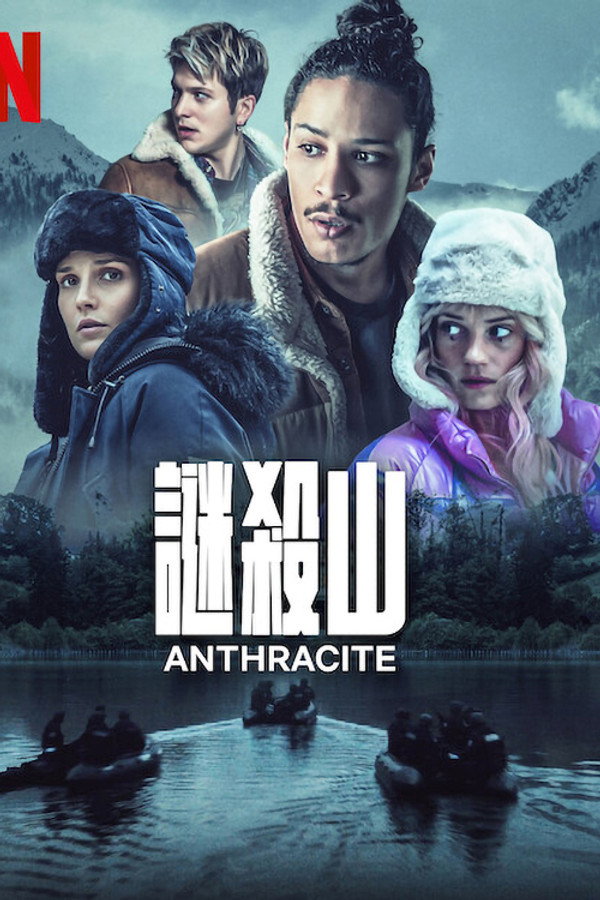 无烟孽火