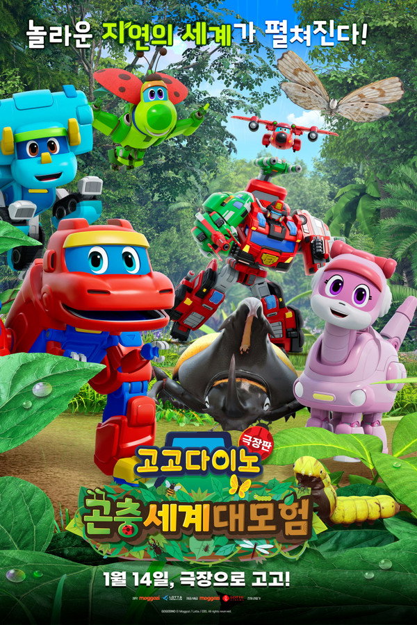 GoGo Dino the Movie: Insect World Adventure poster