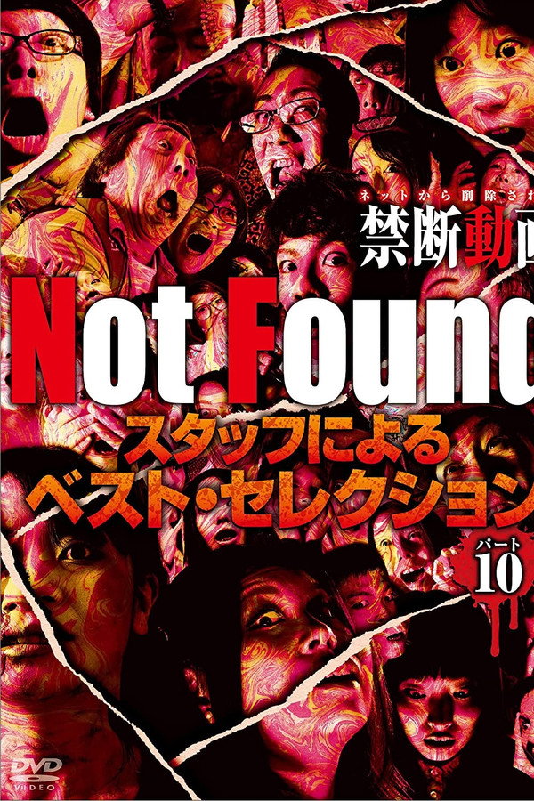 Not Found　－ネットから削除された禁断動画－　スタッフによるベスト・セレクション　パート 10 海报