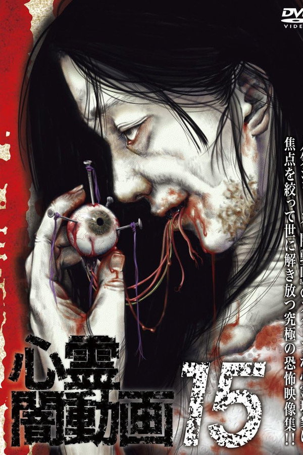 Psychic Darkness Video 15 poster