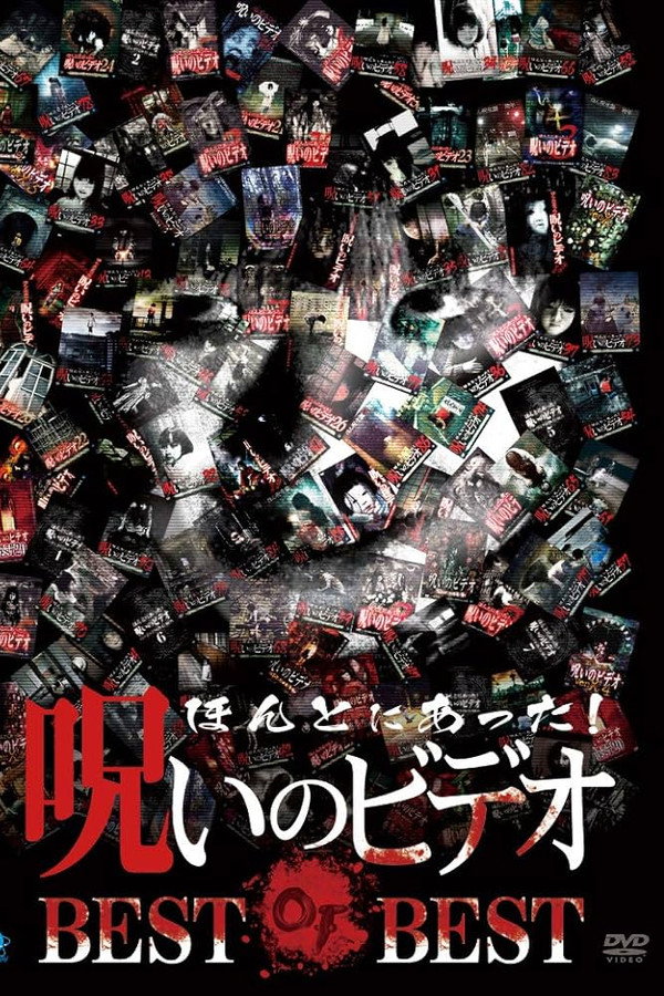 Honto ni Atta! Noroi No Video: BEST OF BEST poster