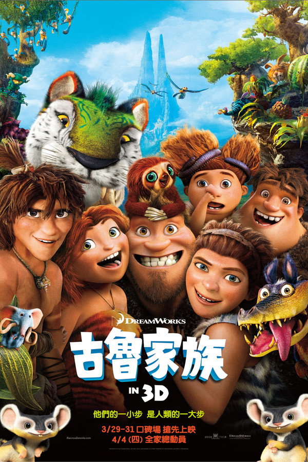古魯家族