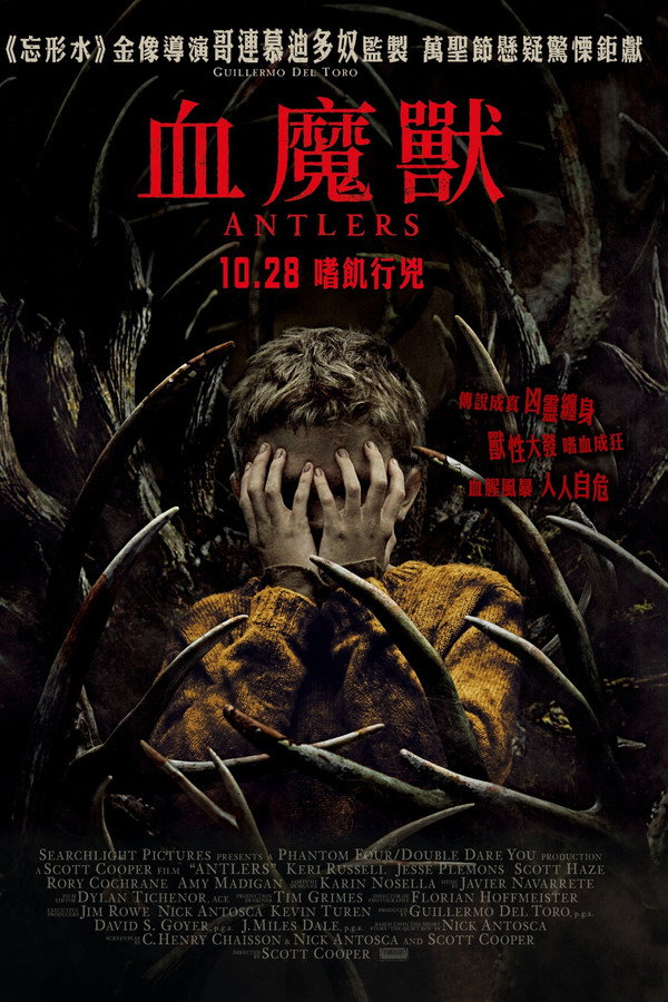 鹿角