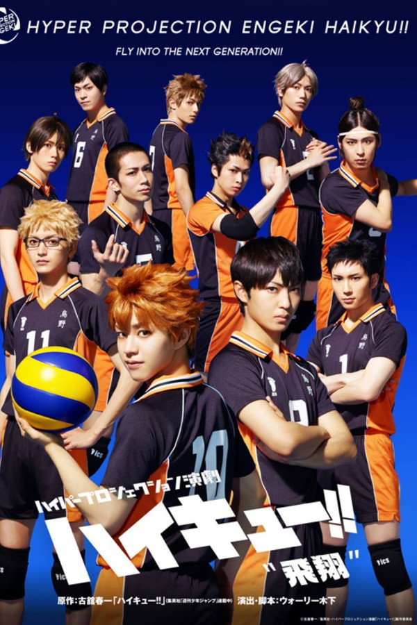 Hyper Projection Play "Haikyuu!!" Fly High 海报