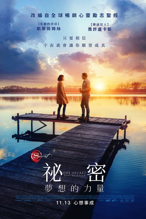 敢梦有爱