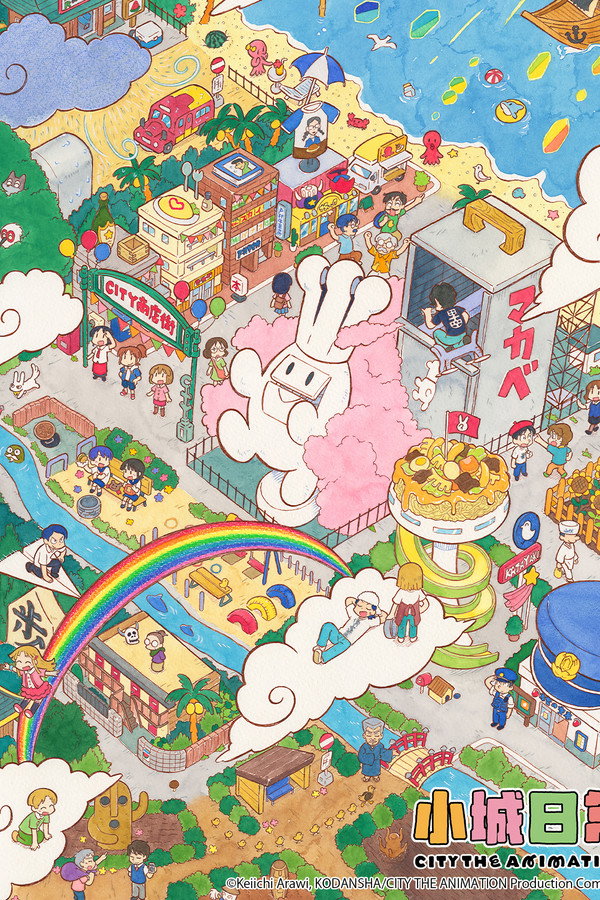小城日常