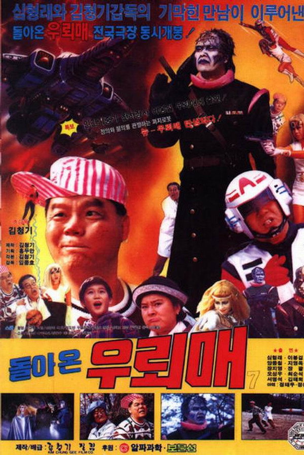 Thunderhawk 7 - The Thunderhawk Returns poster