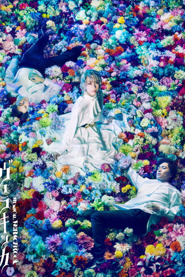Musical “VERACHICCA” poster