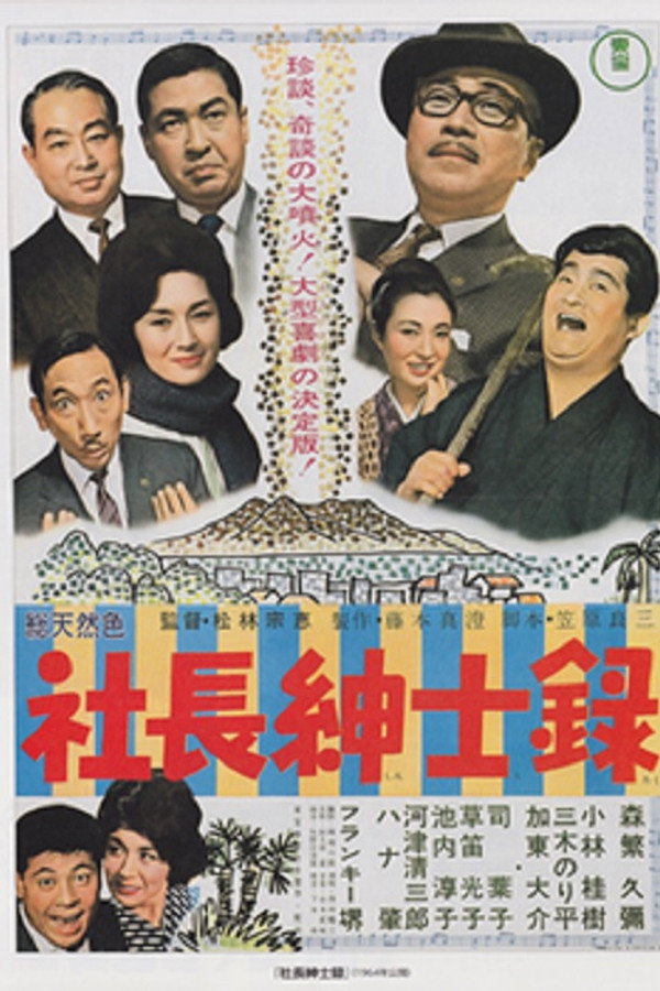 Hail the 3 Gents poster