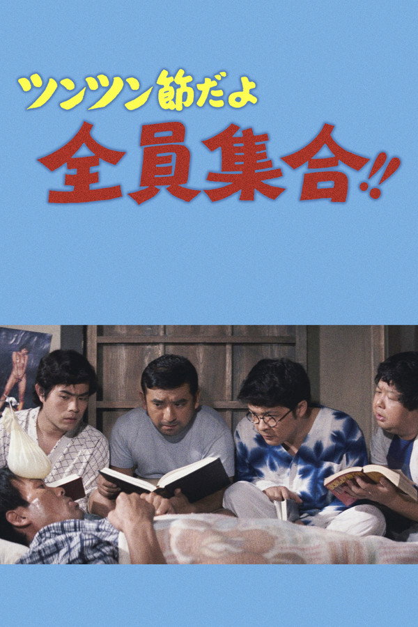 It's the Tsun-Tsun style, Everybody Gather!! poster