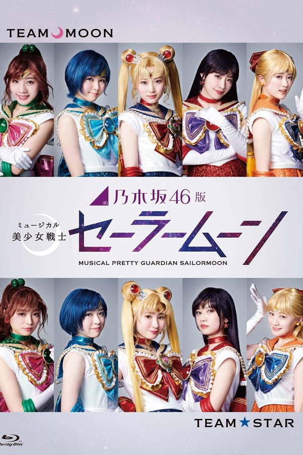 Nogizaka 46 Ver. Musical "Pretty Guardian Sailor Moon" poster
