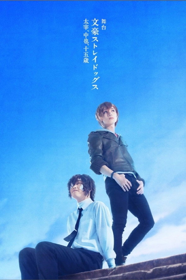 Bungo Stray Dogs on Stage: Dazai, Chuuya, Age Fifteen poster