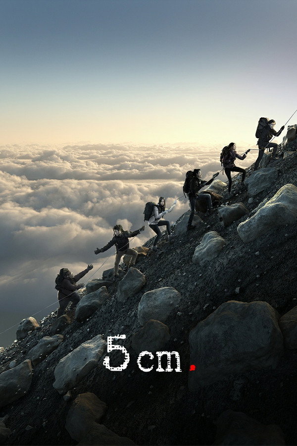 5 cm poster