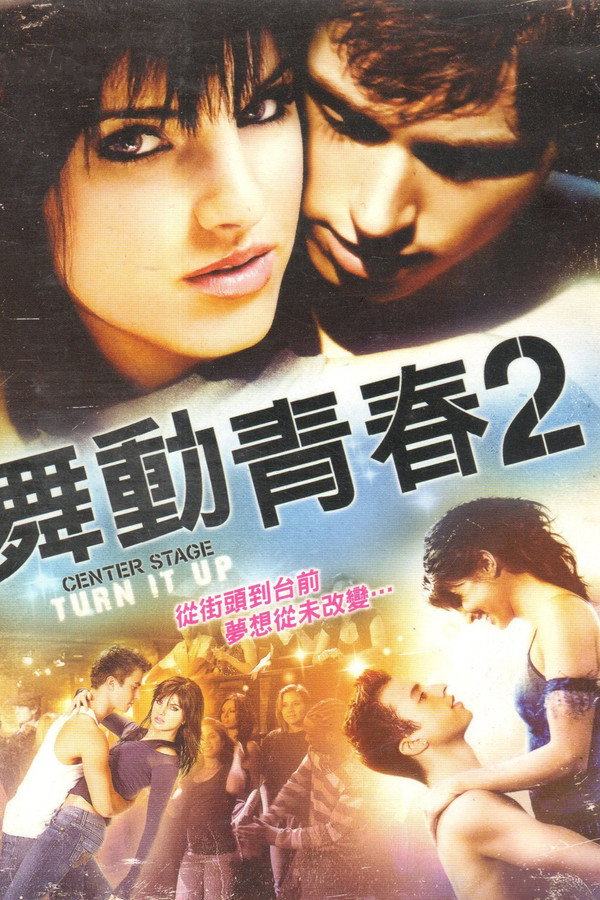 中央舞台2