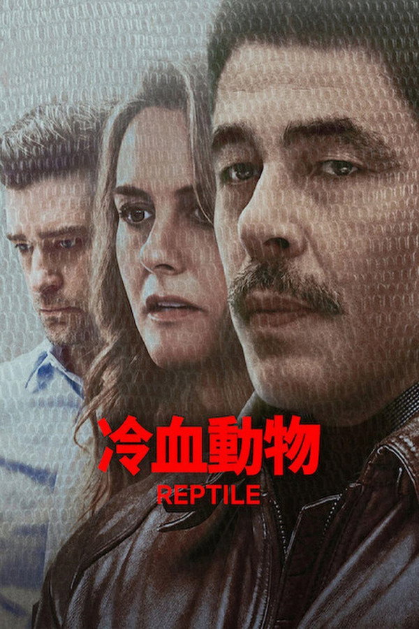 冷血动物