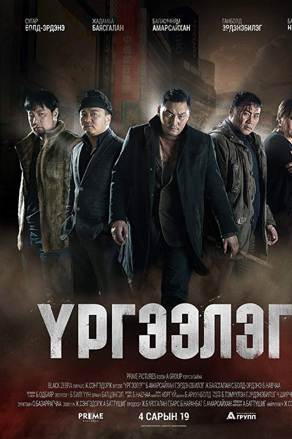 Trapped Abroad poster