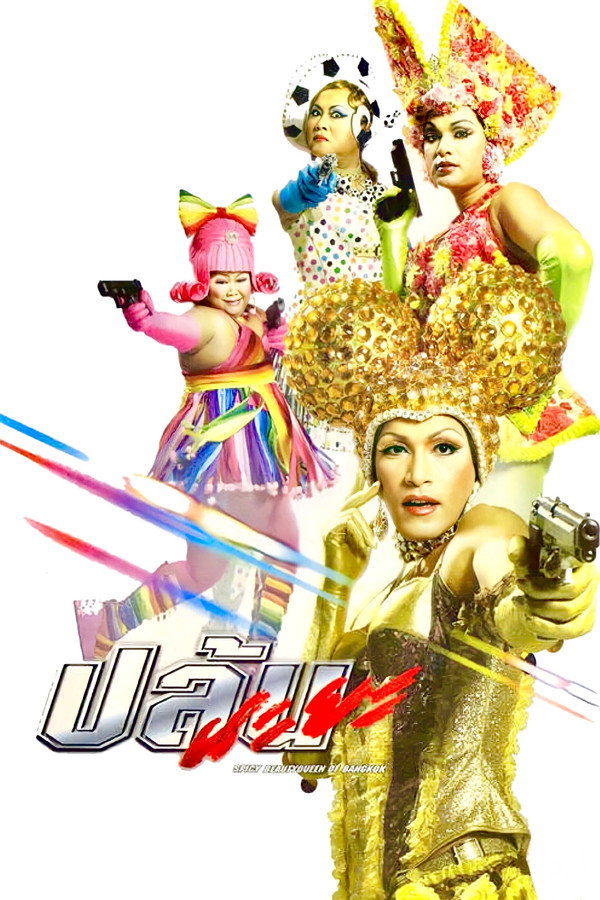 Spicy Beauty Queen of Bangkok poster