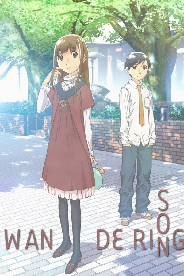 放浪男孩
