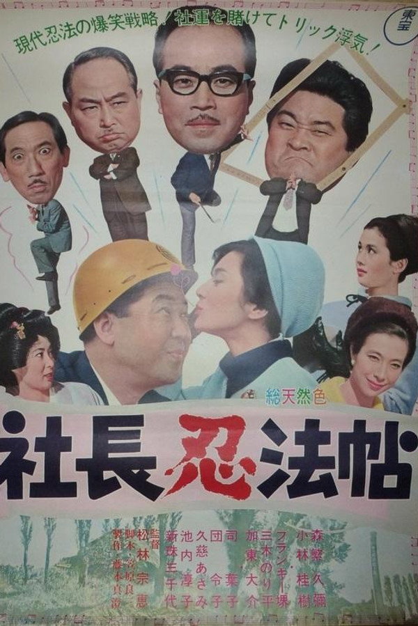Five Gents' Trick Book poster