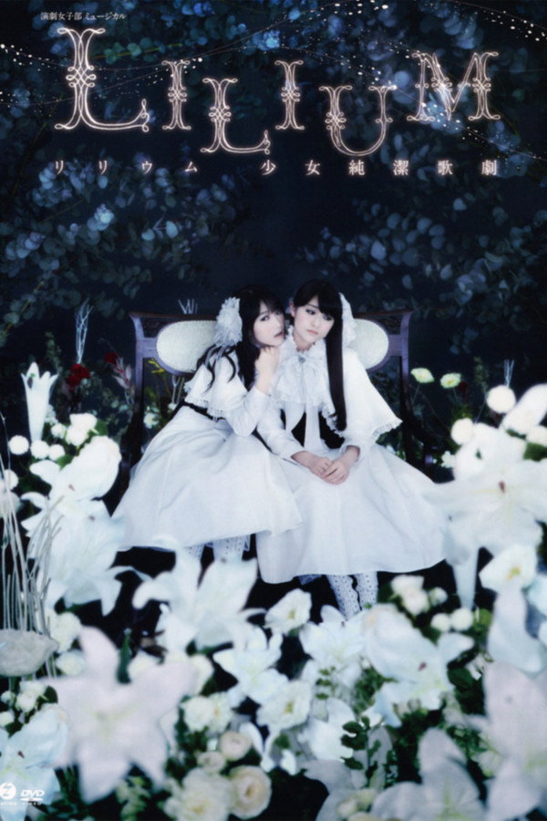 LILIUM - Lilium Shoujo Junketsu Kageki - 「Za Myuujikaru」 poster