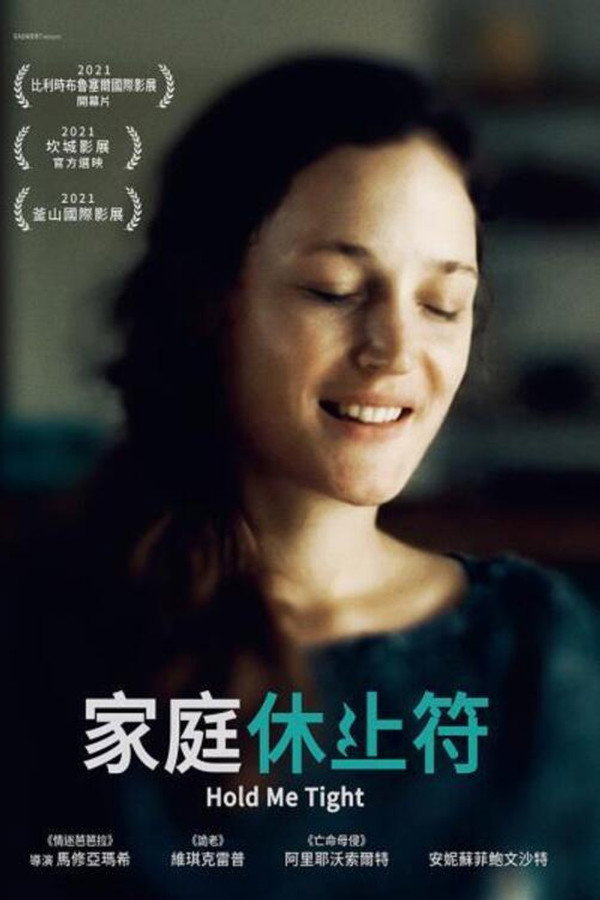 抱紧我