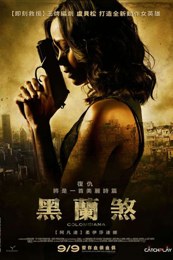黑蘭煞