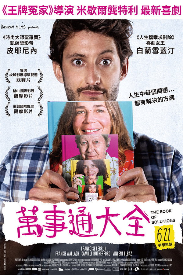 方法之书