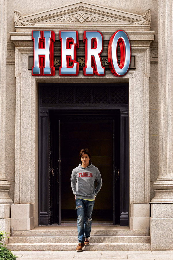 Hero poster
