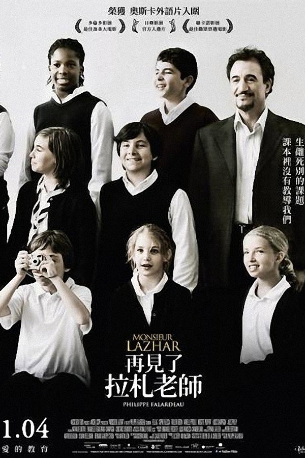 拉扎老师