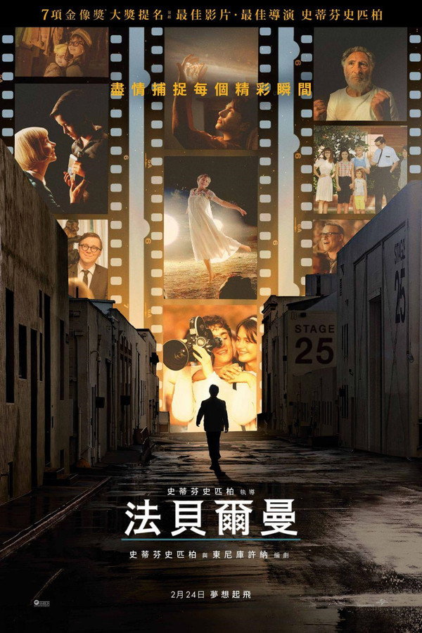 法貝爾曼