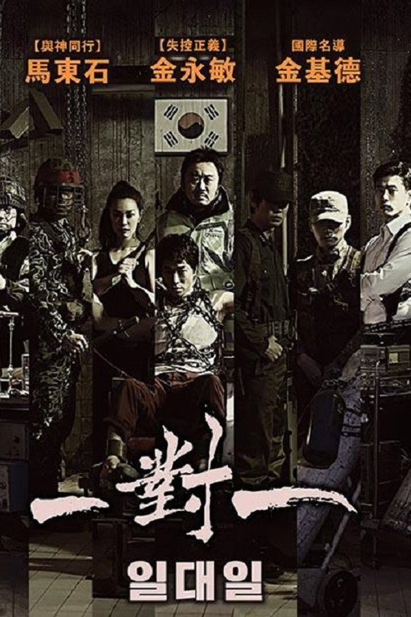 一对一