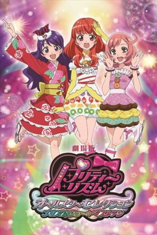 Pretty Rhythm Movie: All Star Selection - Prism Show☆Best Ten poster