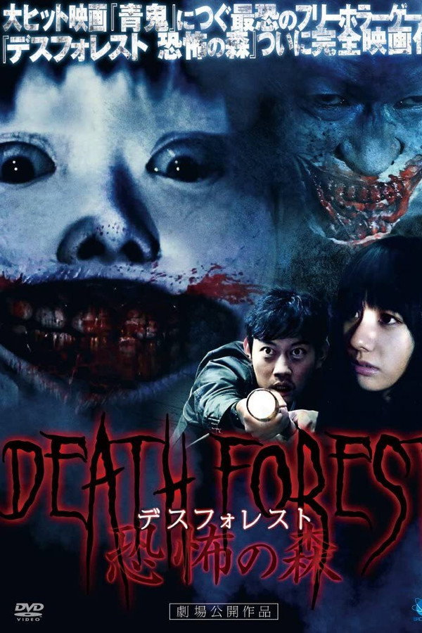 Death Forest: Forbidden Forest poster