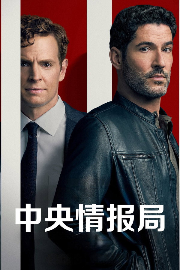 中央情报局