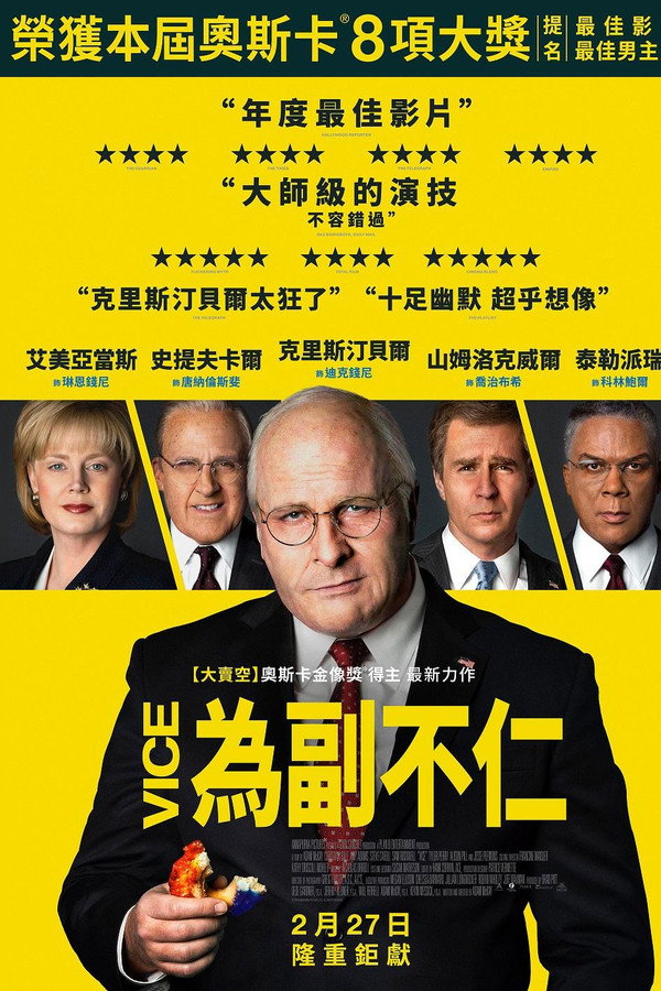副总统