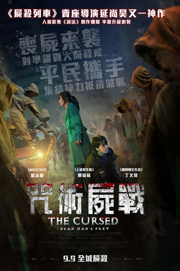 谤法：在此矣