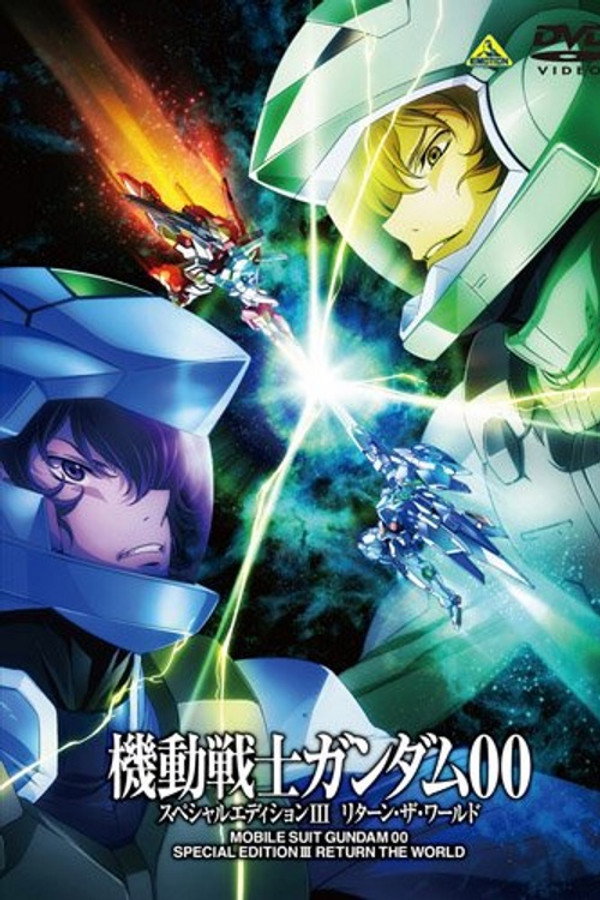 Mobile Suit Gundam 00 Special Edition III: Return The World poster