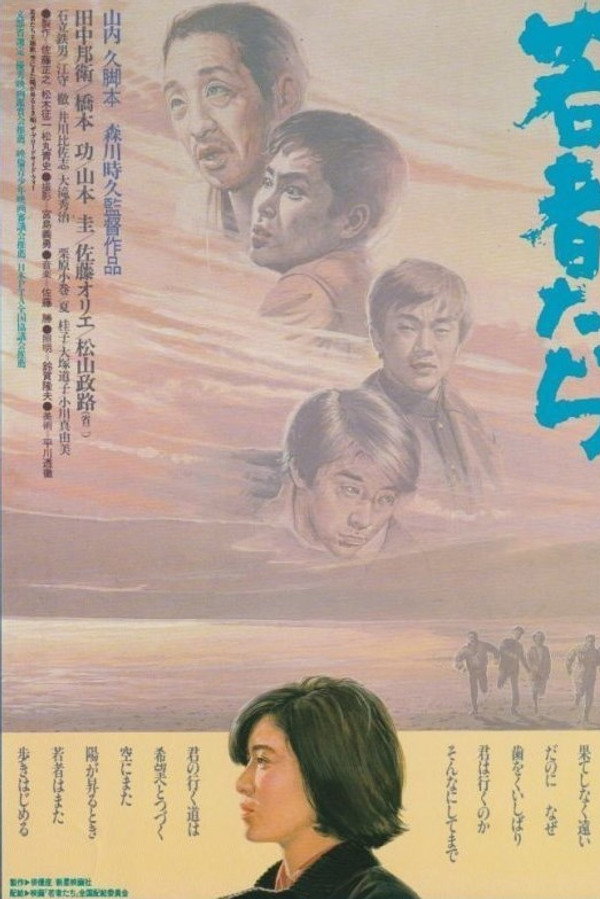 Young People poster