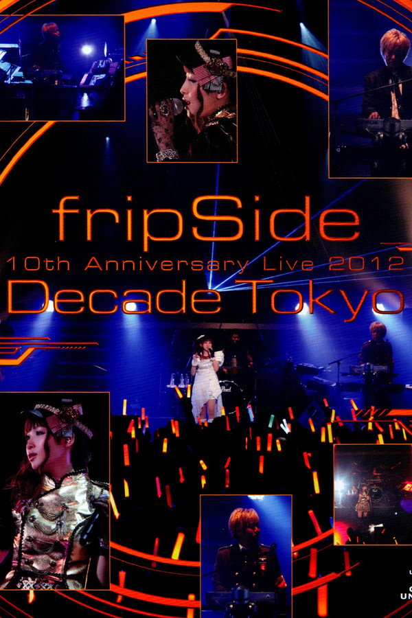 fripSide 十周年纪念演唱会 2012 ～Decade Tokyo～ 海报