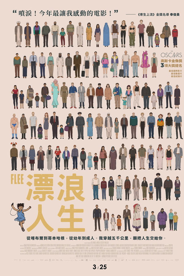 逃亡