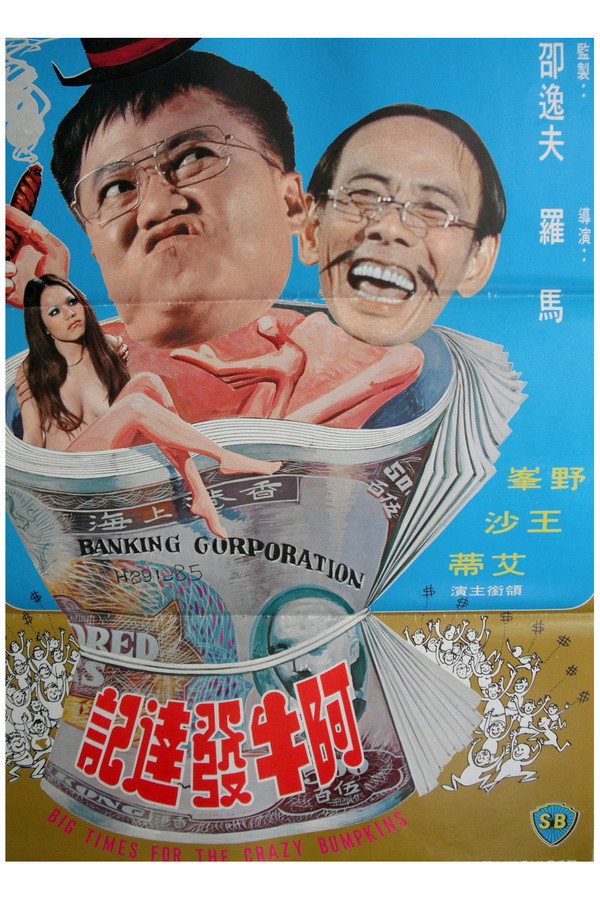 Big Times for the Crazy Bumpkins poster
