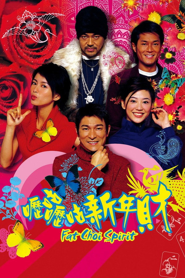 呖咕呖咕新年财